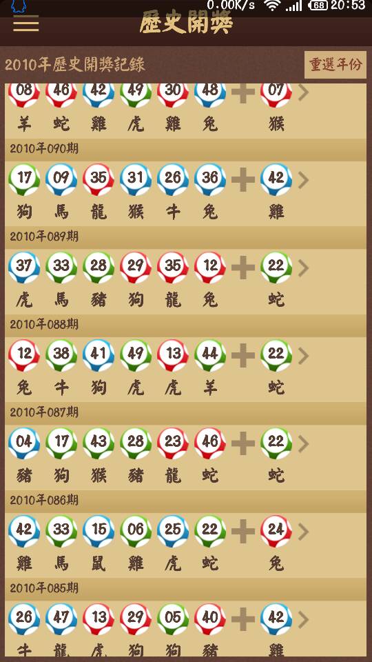三朝风起四二尽 八九二码走双向打生肖,警惕虚假宣传落实,精准解答解释落实