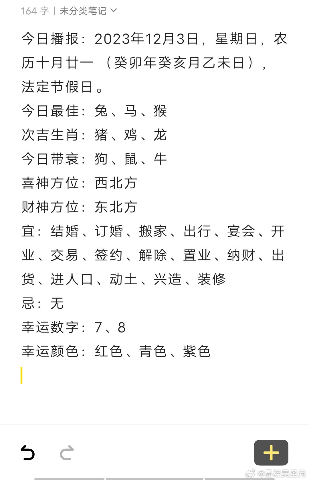 今期生肖二三开，一三全四中本期打一正确生肖的警惕虚假宣传-实证解答解释落实