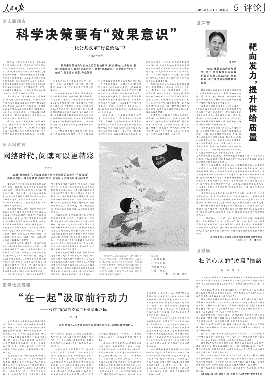 九五之尊富贵命君子一言是九鼎猜生肖精选解析、解释与落实、科学解答解释落实