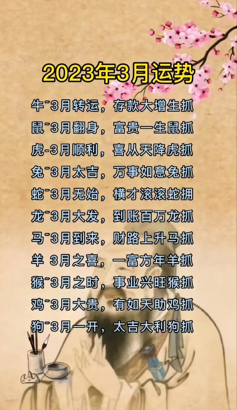 今期生肖二三开，一三全四中本期打一正确生肖的警惕虚假宣传-实证解答解释落实