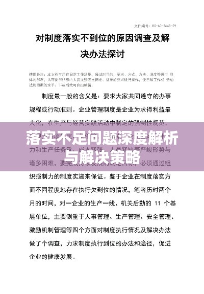 亡羊补牢打一正确生肖精选解析、解释与落实、前沿解答解释落实